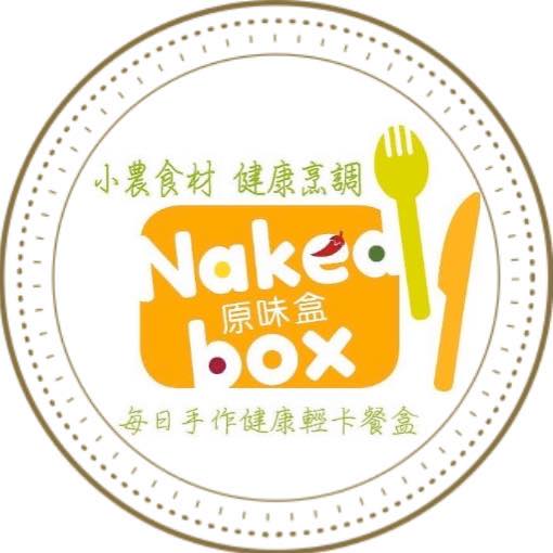 原味盒NakedBox