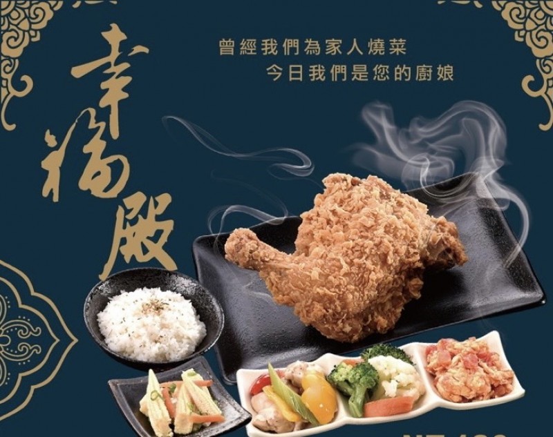 幸福殿| 興南店