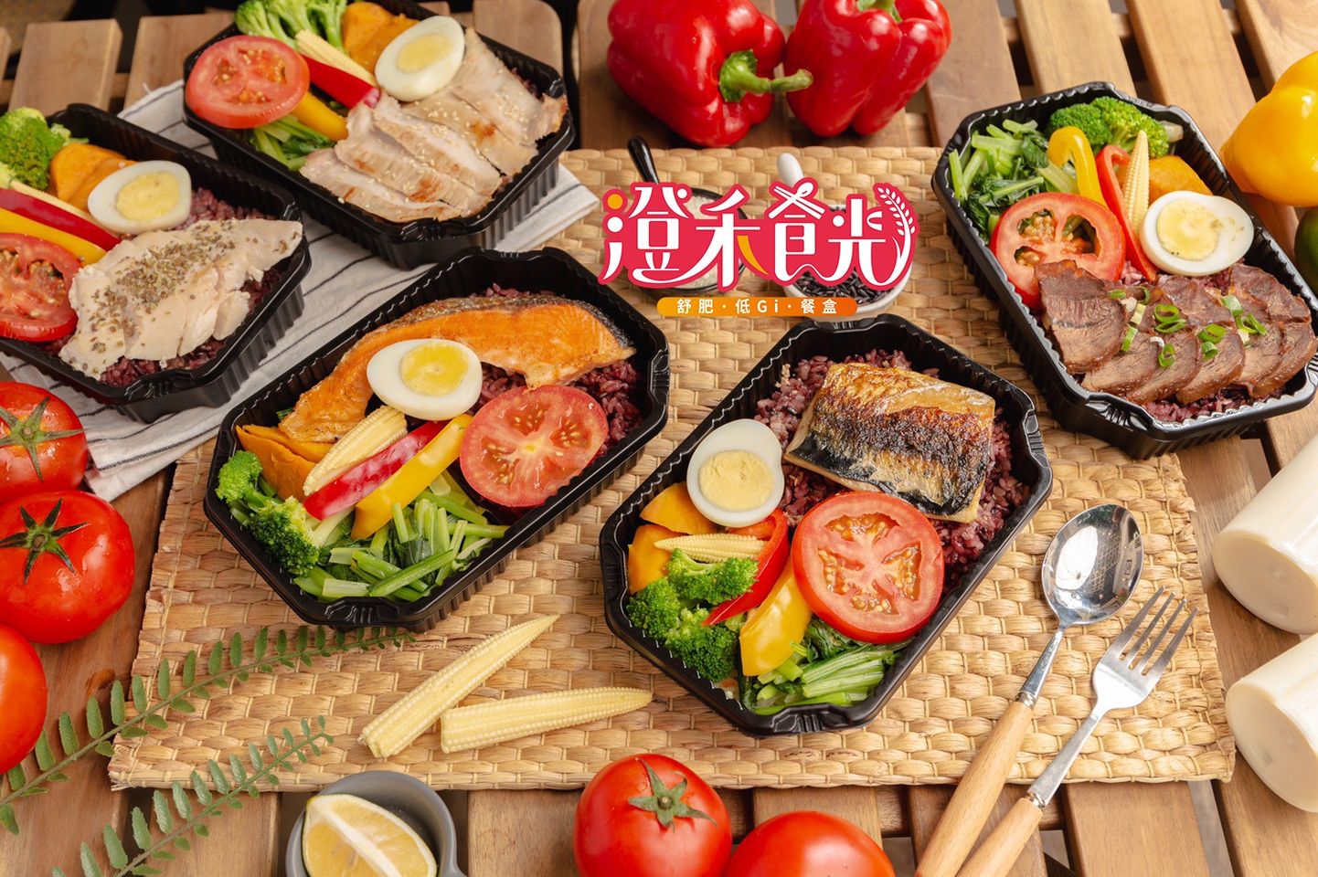 澄禾食光