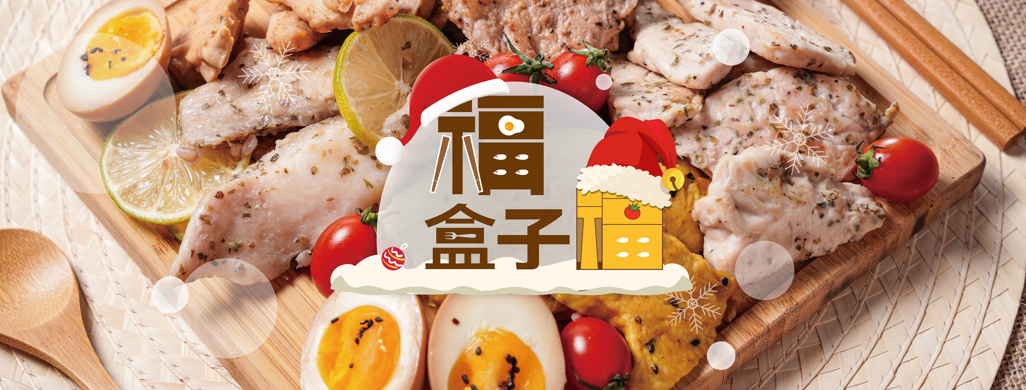 福盒子foodbox-板橋店
