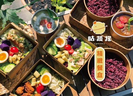 咕蔬搖食堂