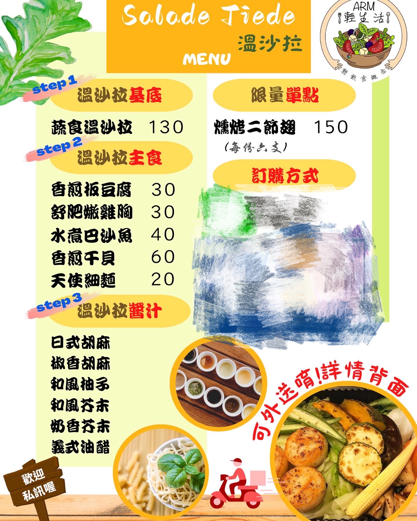 ARM輕生活