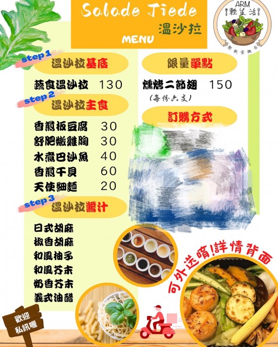 ARM輕生活