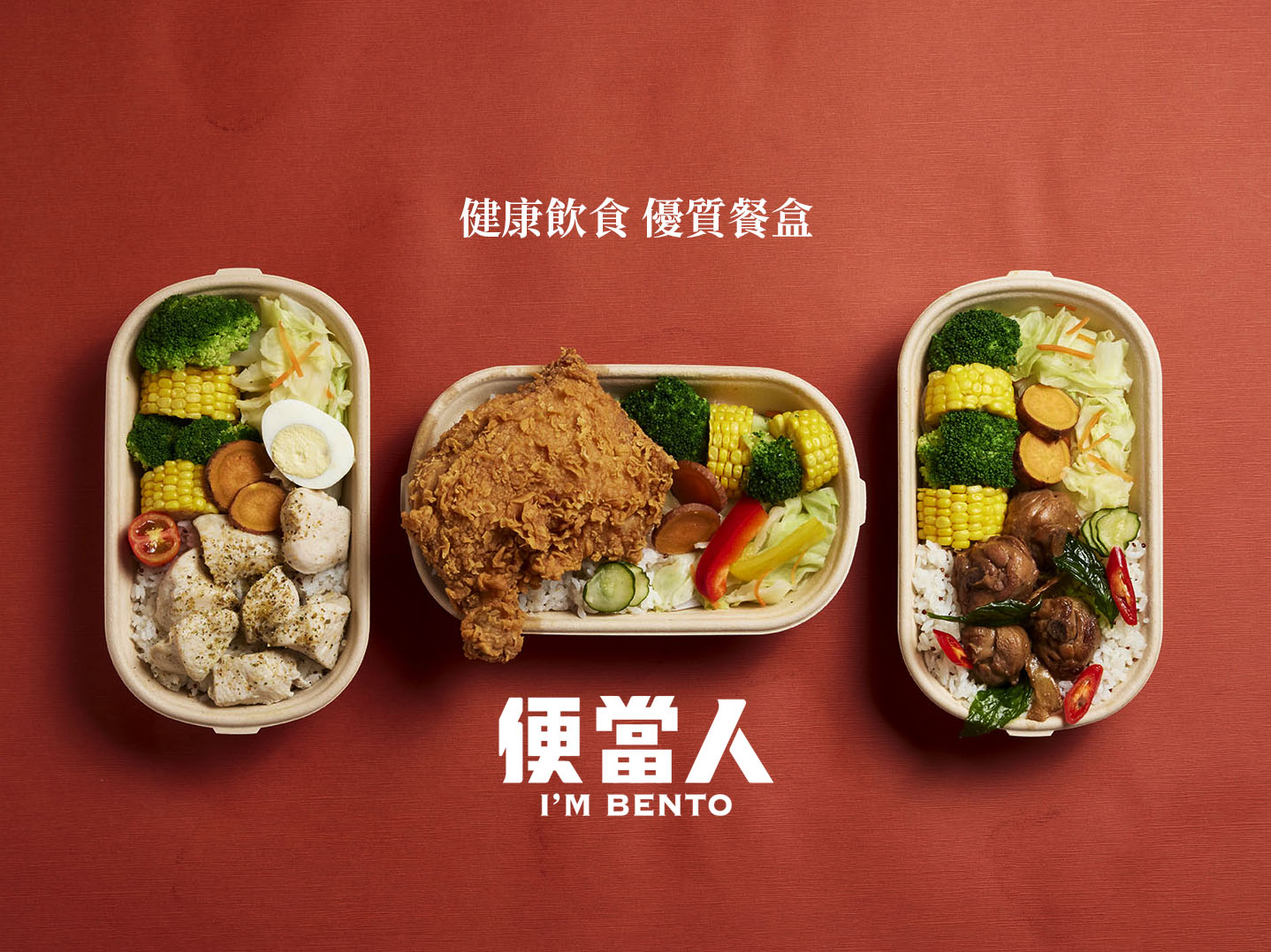 便當人勤美店
