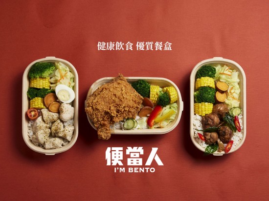 便當人勤美店